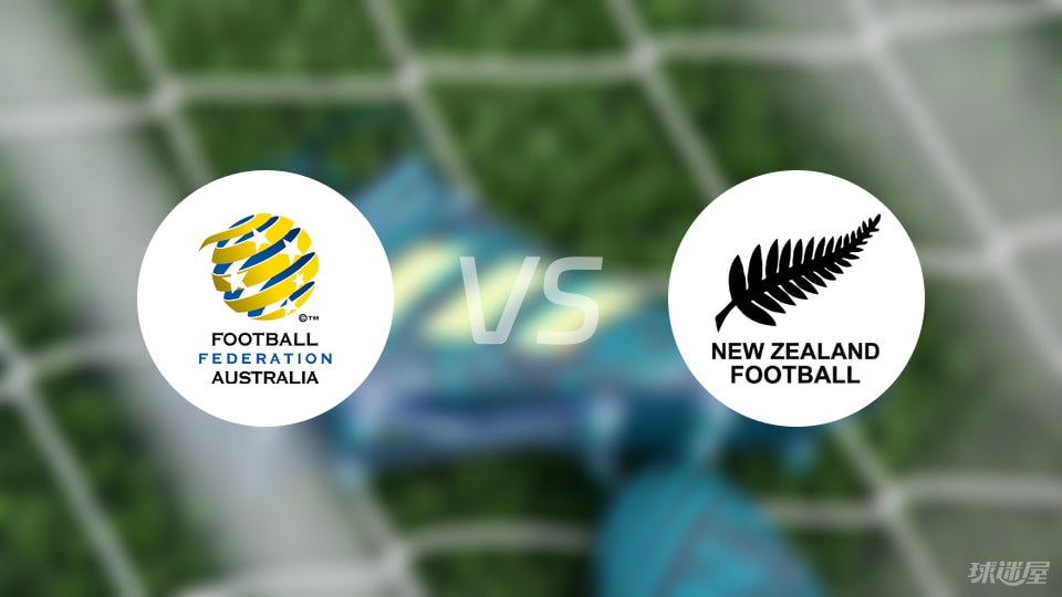 澳大利亚vs新西兰比赛结果
