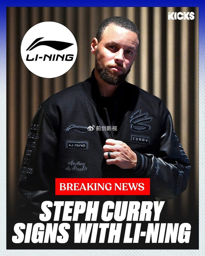 世界杯手机观看-库里与李宁合同曝光！为期10年超4亿美金 曾拒绝其他品牌更高报价|斯蒂芬·库里|Shams|NBA|李宁（LI-NING）|金州勇士队_新浪体育_新浪新闻