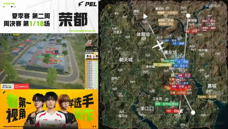 世界杯最新版下载-PEL周决W2D1：赤色之师扬雄威，AG一日三鸡独占魁首